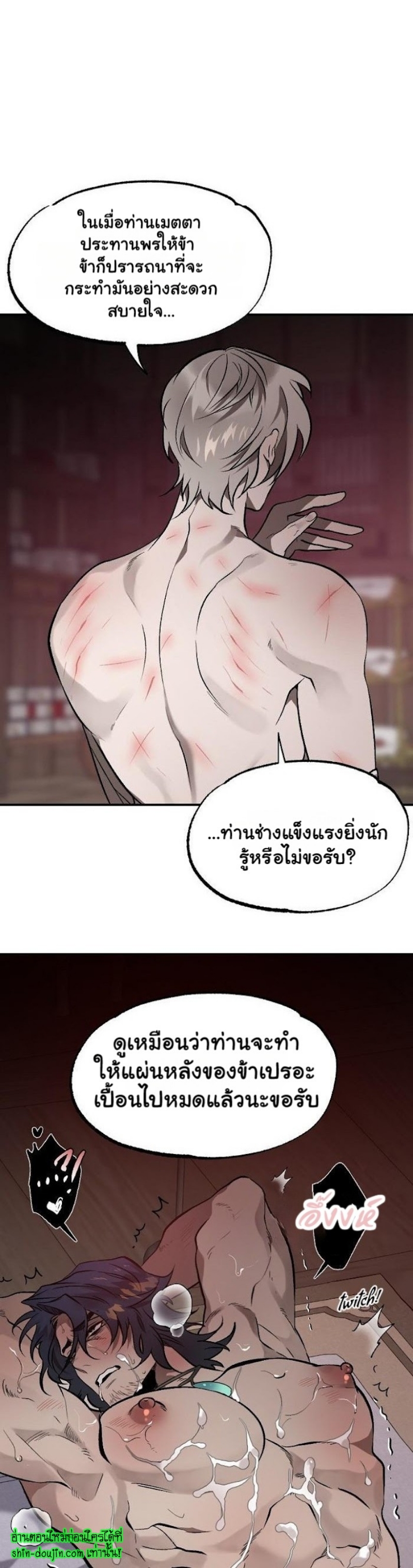 Bara-Boom (Love Drop) EP 6